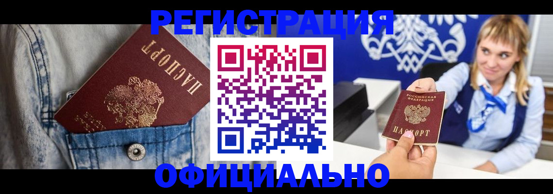 прописка ребенка в Новопавловске