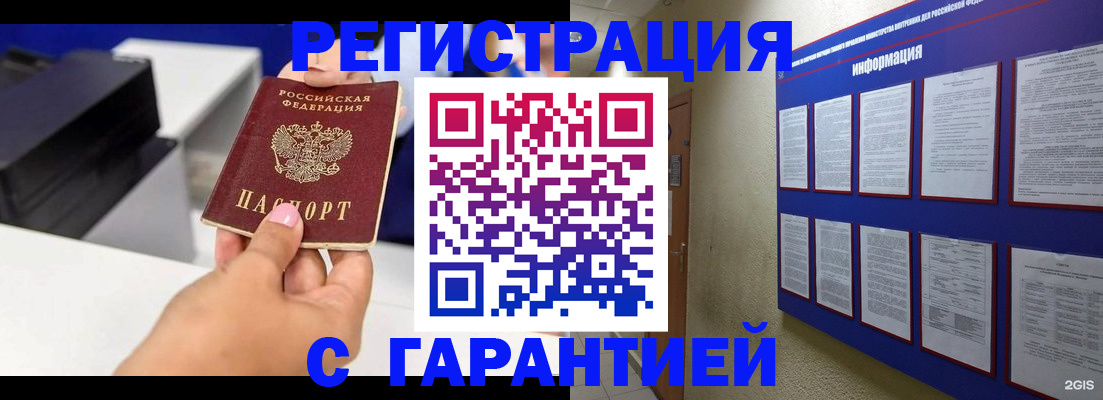 прописка для школы в Новопавловске