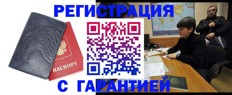 прописка от собственника в Новопавловске