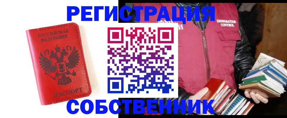 временная регистрация в квартире в Новопавловске