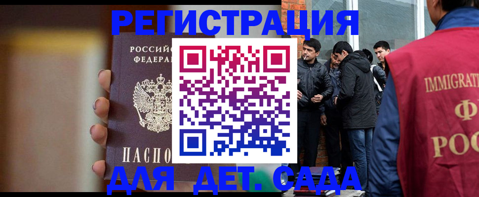 временная регистрация 2025 в Новопавловске