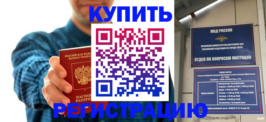 временная регистрация надежно в Новопавловске
