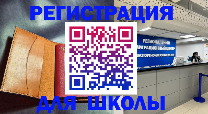 регистрация в Новопавловске