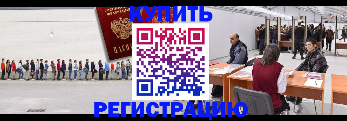 временная регистрация госуслуги в Новопавловске